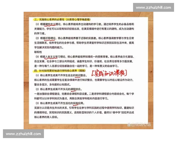 体育教育理念引领下高校学生核心素养与健康成长协同发展路径研究