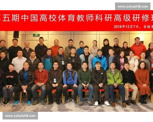 体育教育创新驱动下的课程改革与学生全面发展研究探索